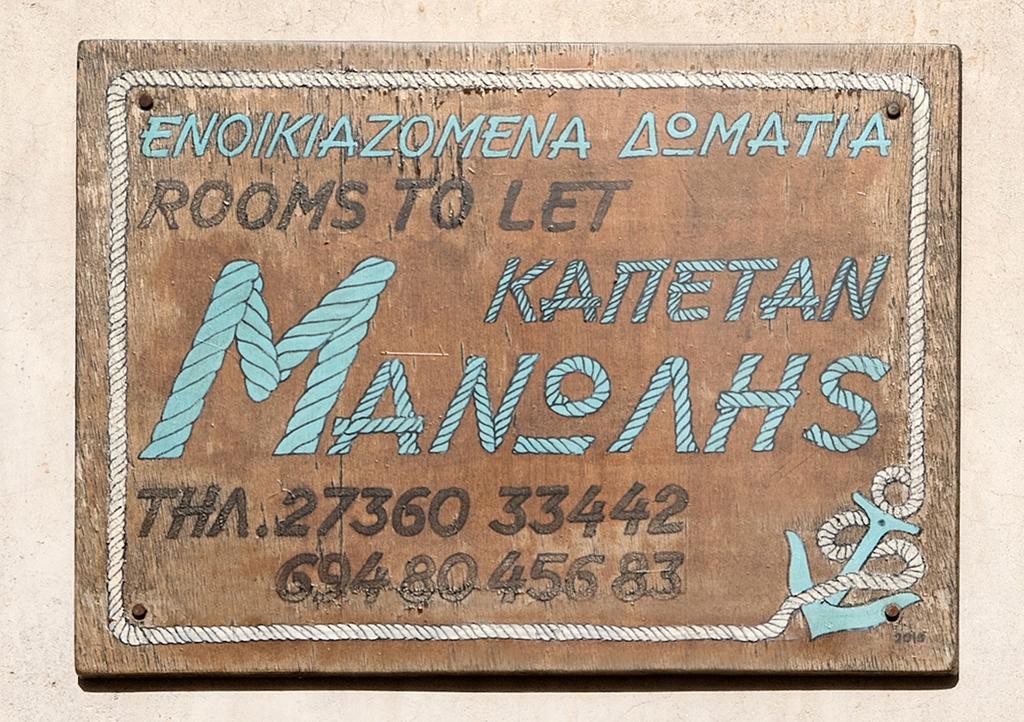 Apartamento Kapetan Manwlis Kato Khora Exterior foto